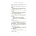 Дополнительное изображение книги «Голубятня на желтой поляне: роман-трилогия»