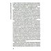 Стать японцем. Топография тела и его приключения. 4-е изд., испр