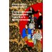 Стать японцем. Топография тела и его приключения. 4-е изд., испр