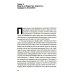 Стать японцем. Топография тела и его приключения. 4-е изд., испр