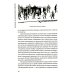 Стать японцем. Топография тела и его приключения. 4-е изд., испр