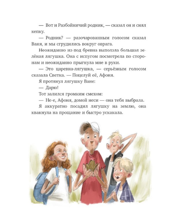 Тайна Гусиных Лапок