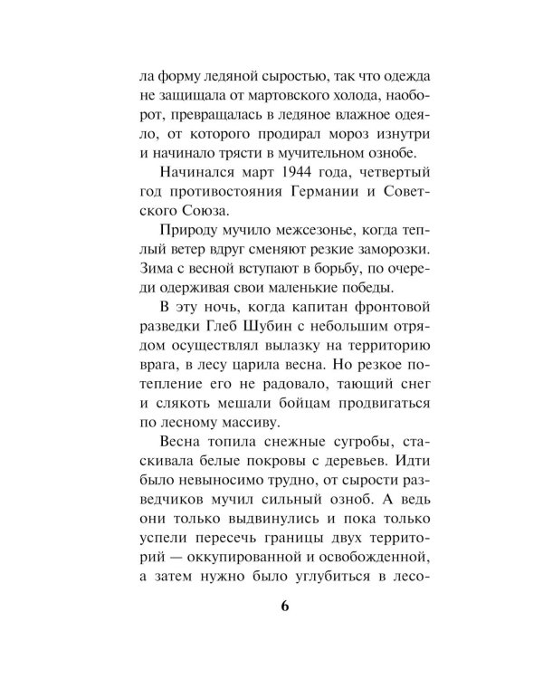 Их было десять