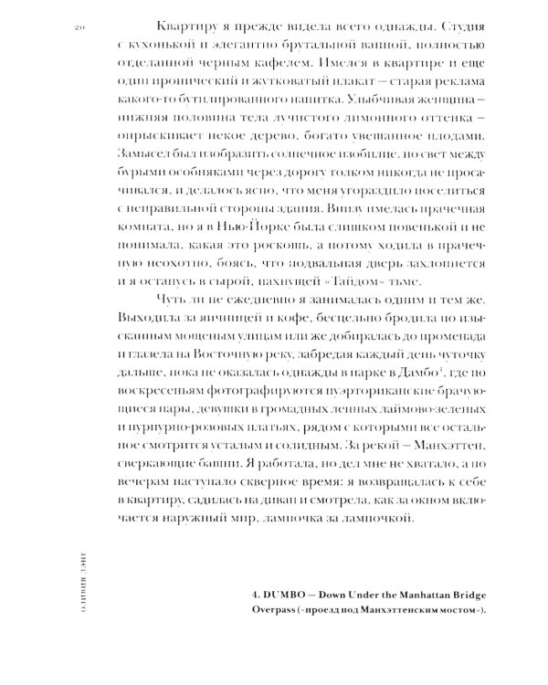 Одинокий город. Упражнения в искусстве одиночества