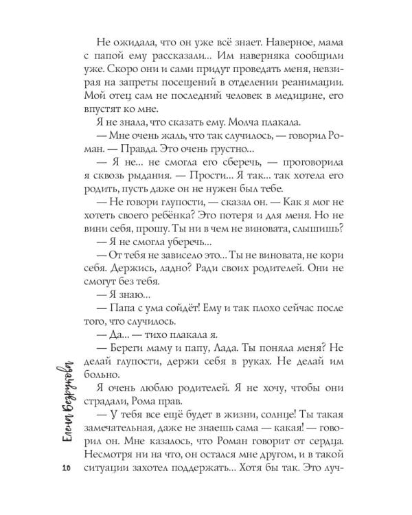 Я так тебя ждала