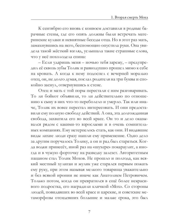 Пыльная Лили. Кн. 2