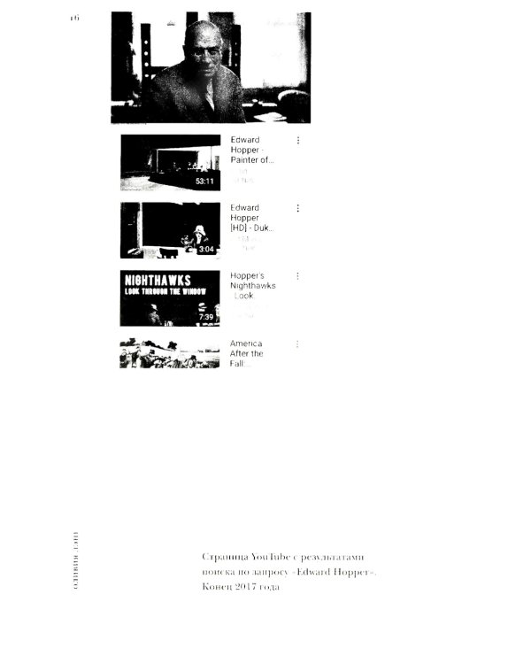 Одинокий город. Упражнения в искусстве одиночества