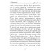 Зов обнаженного сердца. Мужское и Женское Начало