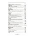 Введение в знахарство. Лечение средствами растительного, животного и минерального происхождения