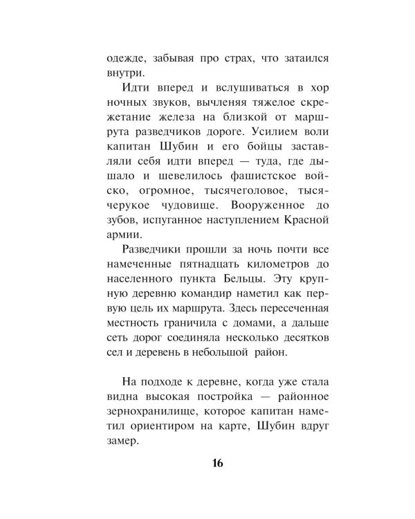 Их было десять