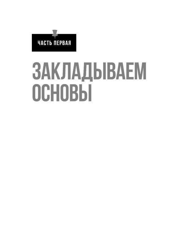 Мой продуктивный год: Как я проверил самые известные методики личной эффективности на себе