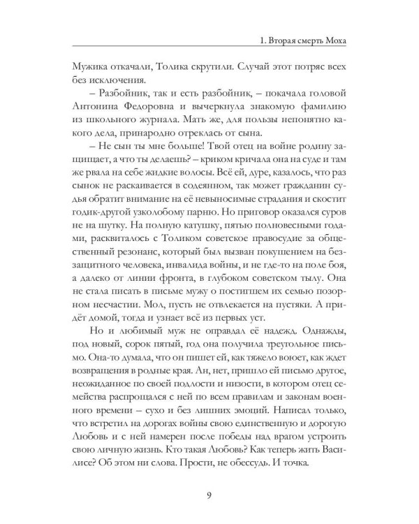 Пыльная Лили. Кн. 2