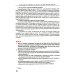 Французский язык. Индустрия туризма и гостеприимства: Учебник = Le francais professionnel. L’industrie du tourisme et de l'accueil (B2-C1)