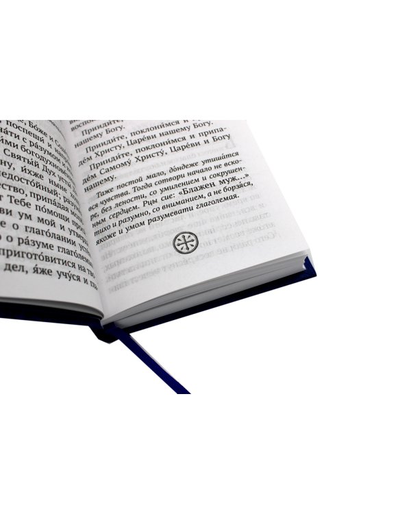 Псалтирь с указанием порядка чтения псалмов на всякую потребу, с поминовением живых и усопших