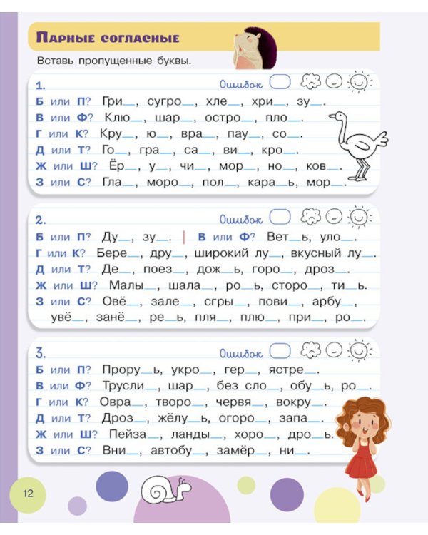 Дополнительное изображение книги «Русский язык. 1-2 класс»