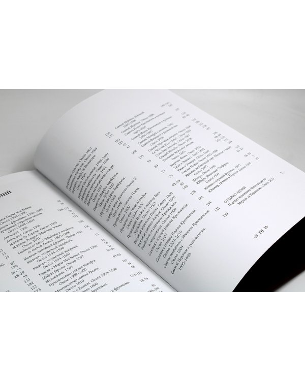 Караваджо. Великие полотна (кожа, золот.тиснен.)