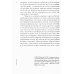 Одинокий город. Упражнения в искусстве одиночества