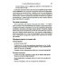Психодинамическая психотерапия. Клиническое руководство