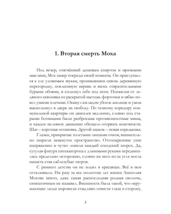 Пыльная Лили. Кн. 2