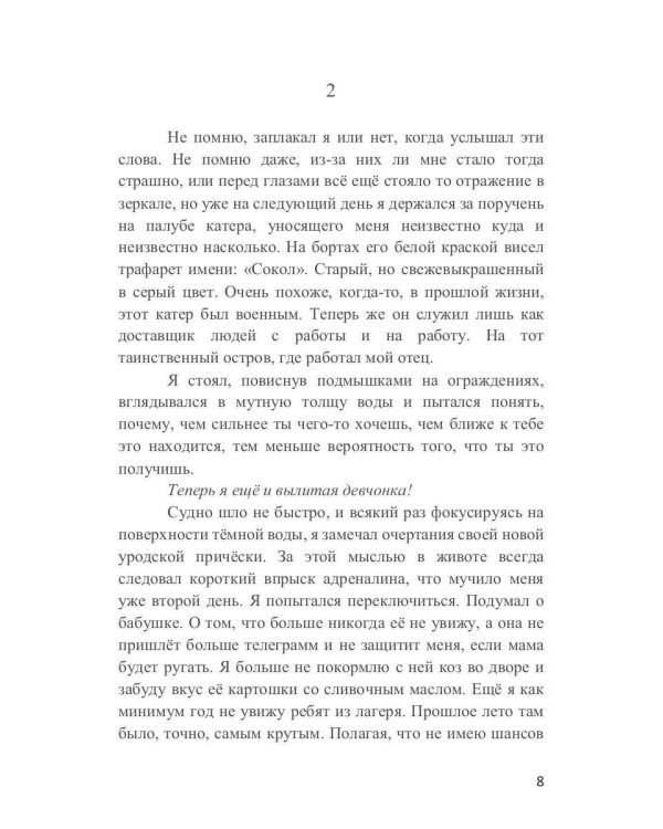 Мой Хьюстон