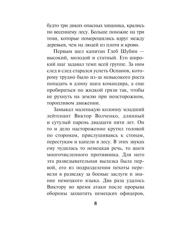 Их было десять