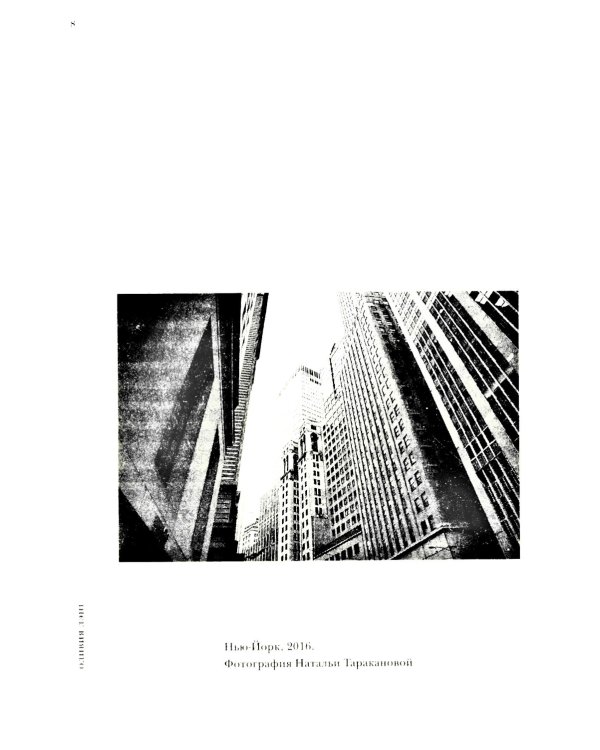 Одинокий город. Упражнения в искусстве одиночества