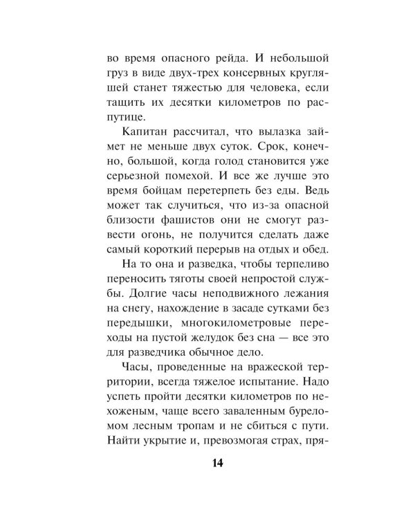 Их было десять