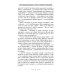 Введение в знахарство. Лечение средствами растительного, животного и минерального происхождения