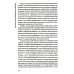 Стать японцем. Топография тела и его приключения. 4-е изд., испр