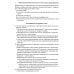 Краткая анатомия и физиология желёз внутренней секреции: Учебное пособие