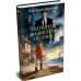 Дополнительное изображение книги «Голубятня на желтой поляне: роман-трилогия»