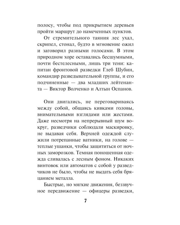 Их было десять