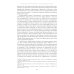 Поздний сталинизм: эстетика политики. Т. 2. 2-е изд