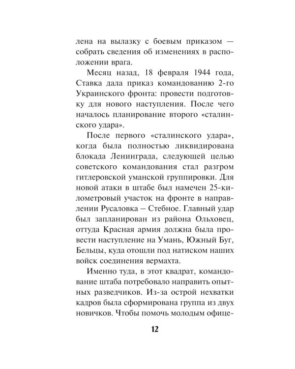 Их было десять