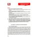 Французский язык. Индустрия туризма и гостеприимства: Учебник = Le francais professionnel. L’industrie du tourisme et de l'accueil (B2-C1)