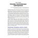 Скалолазная подготовка. Исчерпывающее руководство по улучшению результатов. 2-е изд