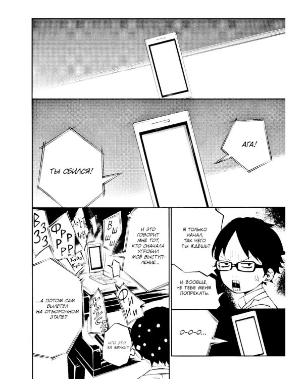 Твоя апрельская ложь. Т. 10: манга