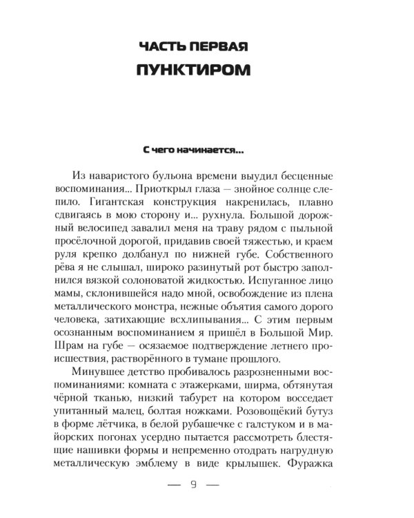 Homo Creatus