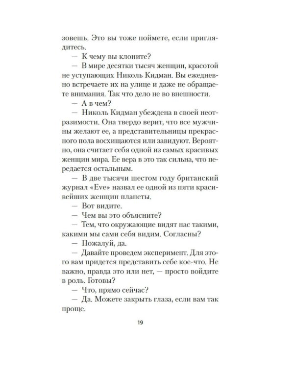 Дополнительное изображение книги «Человек, который хотел быть счастливым: роман»