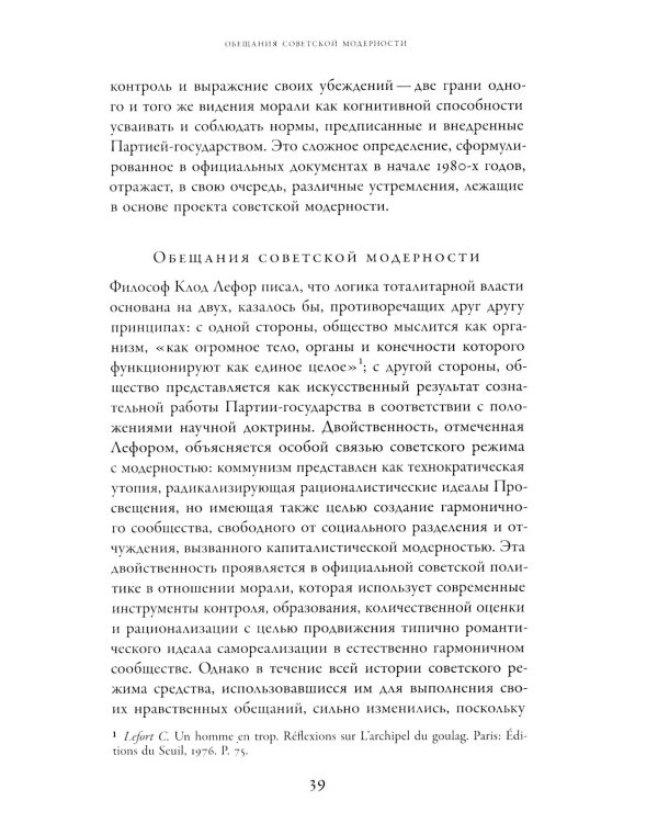 Потерпевшие победу: Советские либералы и крах демократии в России (1987–1993 годы)