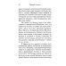 Вот пост, который Я избрал. Слово Божие. Слово Церкви. Слово пастыря. О постах православной Церкви