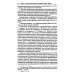 История транспорта России: курс лекций: Учебное пособие История транспорта России: курс лекций: Учебное пособие