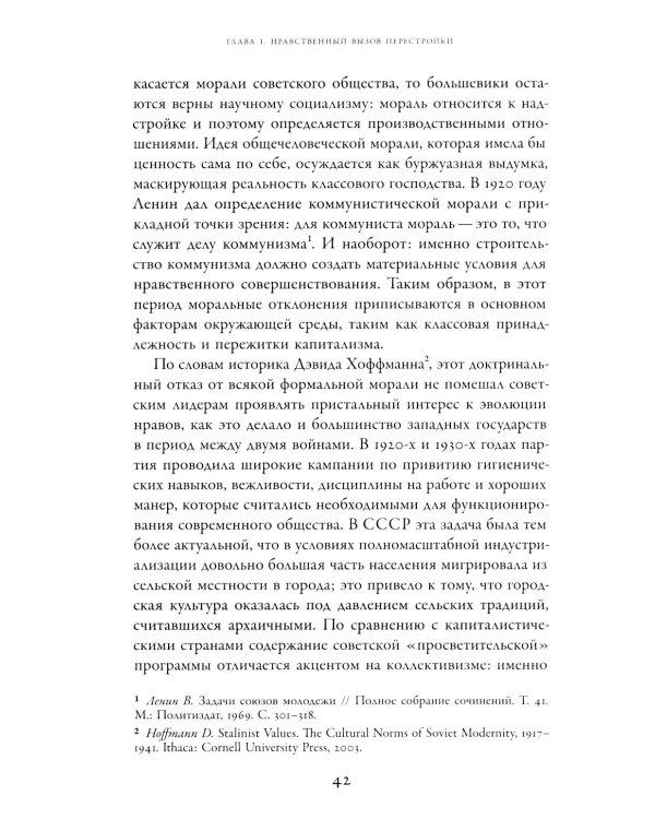 Потерпевшие победу: Советские либералы и крах демократии в России (1987–1993 годы)
