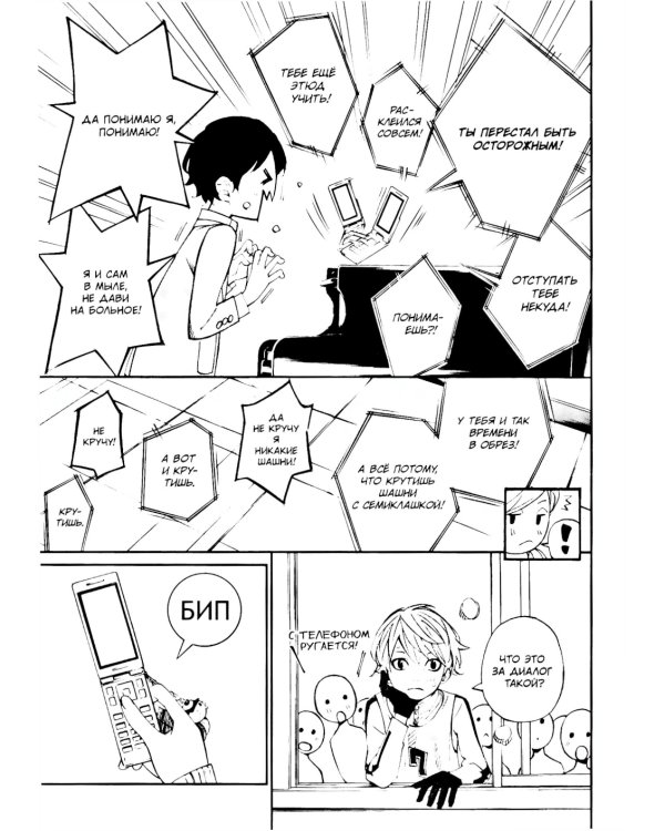 Твоя апрельская ложь. Т. 10: манга