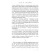 Дополнительное изображение книги «Трое из Саксонии: авнтюрный роман»