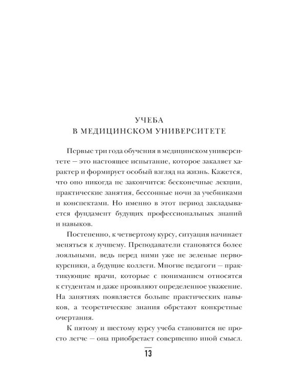 От звонка до спасения. Скорая: глазами тех, кто первым приходит на помощь