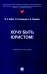 Хочу быть юристом! Учебное пособие