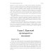 Энциклопедия чакр. Практики для психологов, экспертов и духовных искателей
