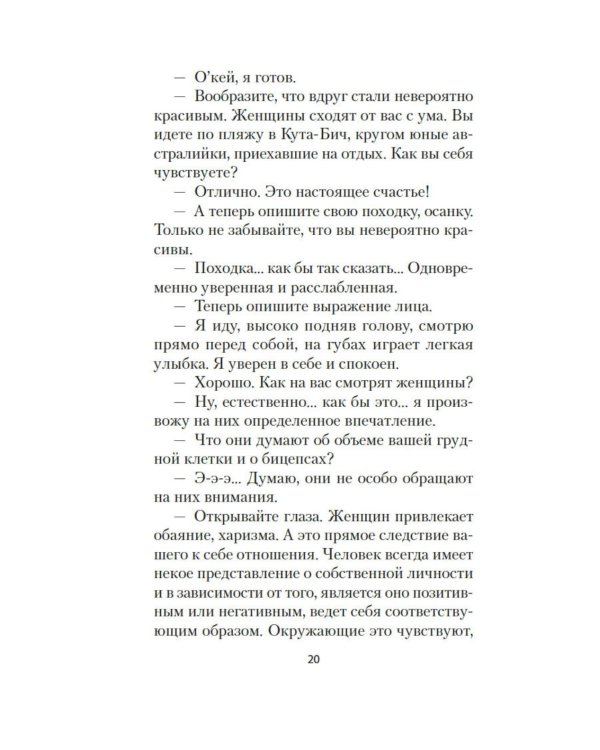Дополнительное изображение книги «Человек, который хотел быть счастливым: роман»