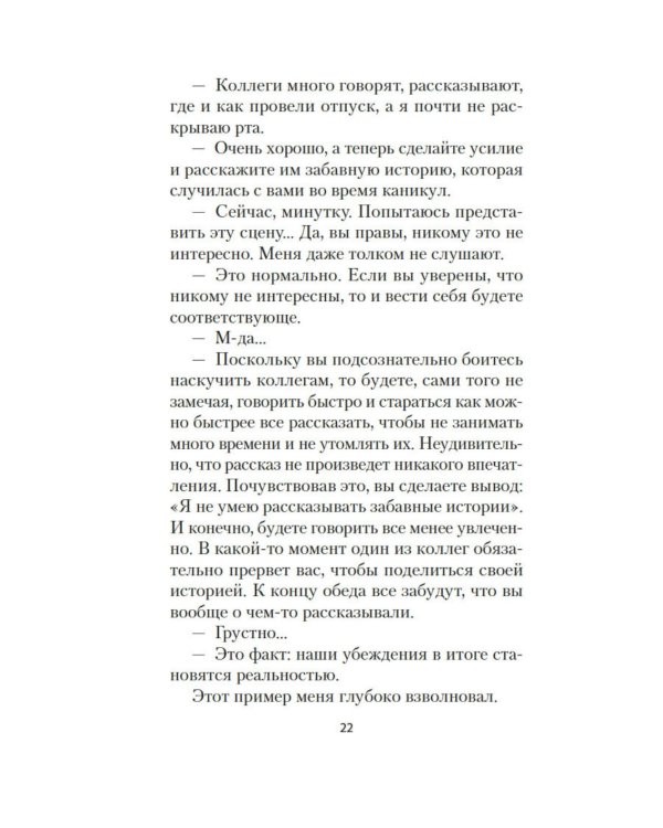 Дополнительное изображение книги «Человек, который хотел быть счастливым: роман»